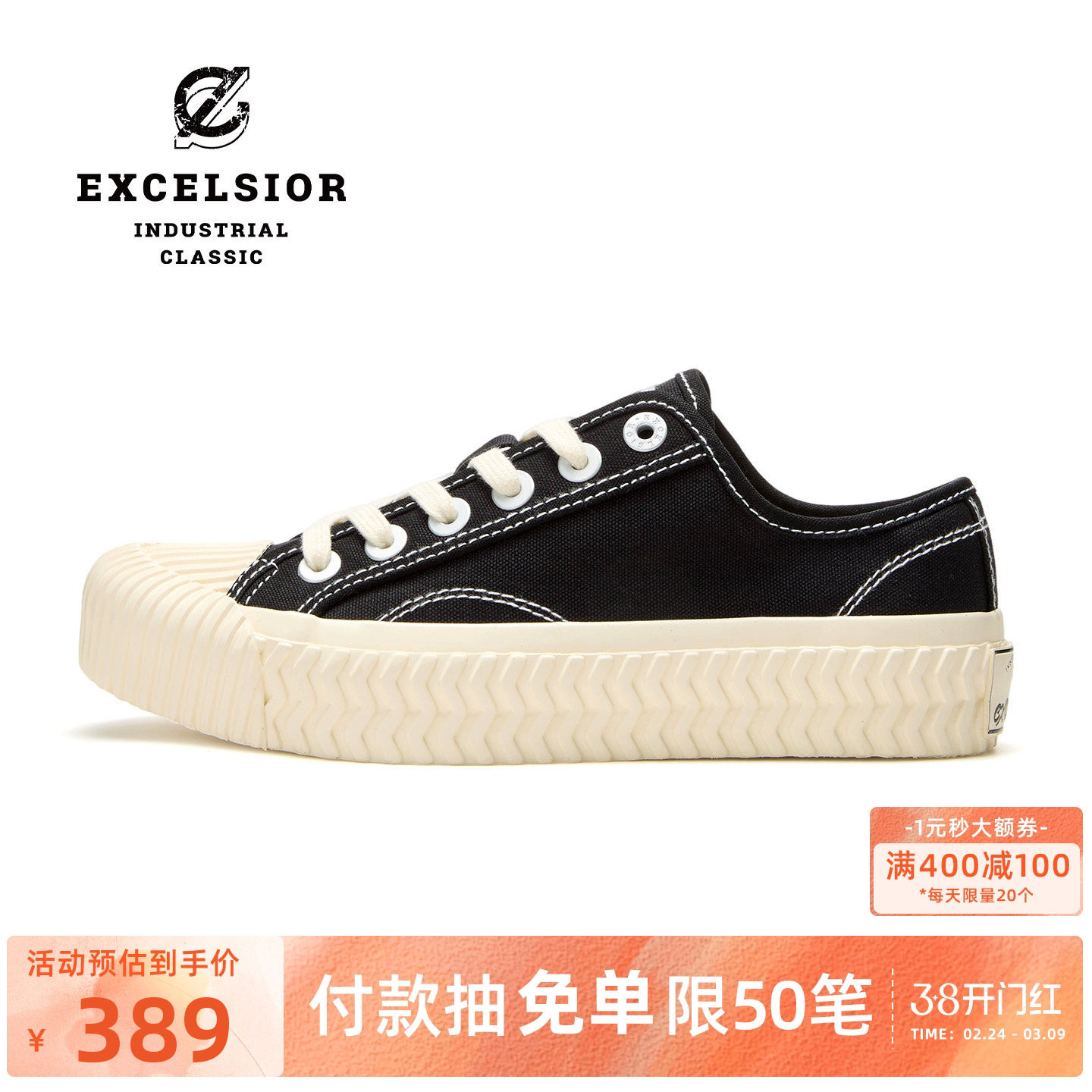 excelsior饼干鞋 春夏新款休闲鞋运动女鞋黑色板鞋男厚底帆布鞋