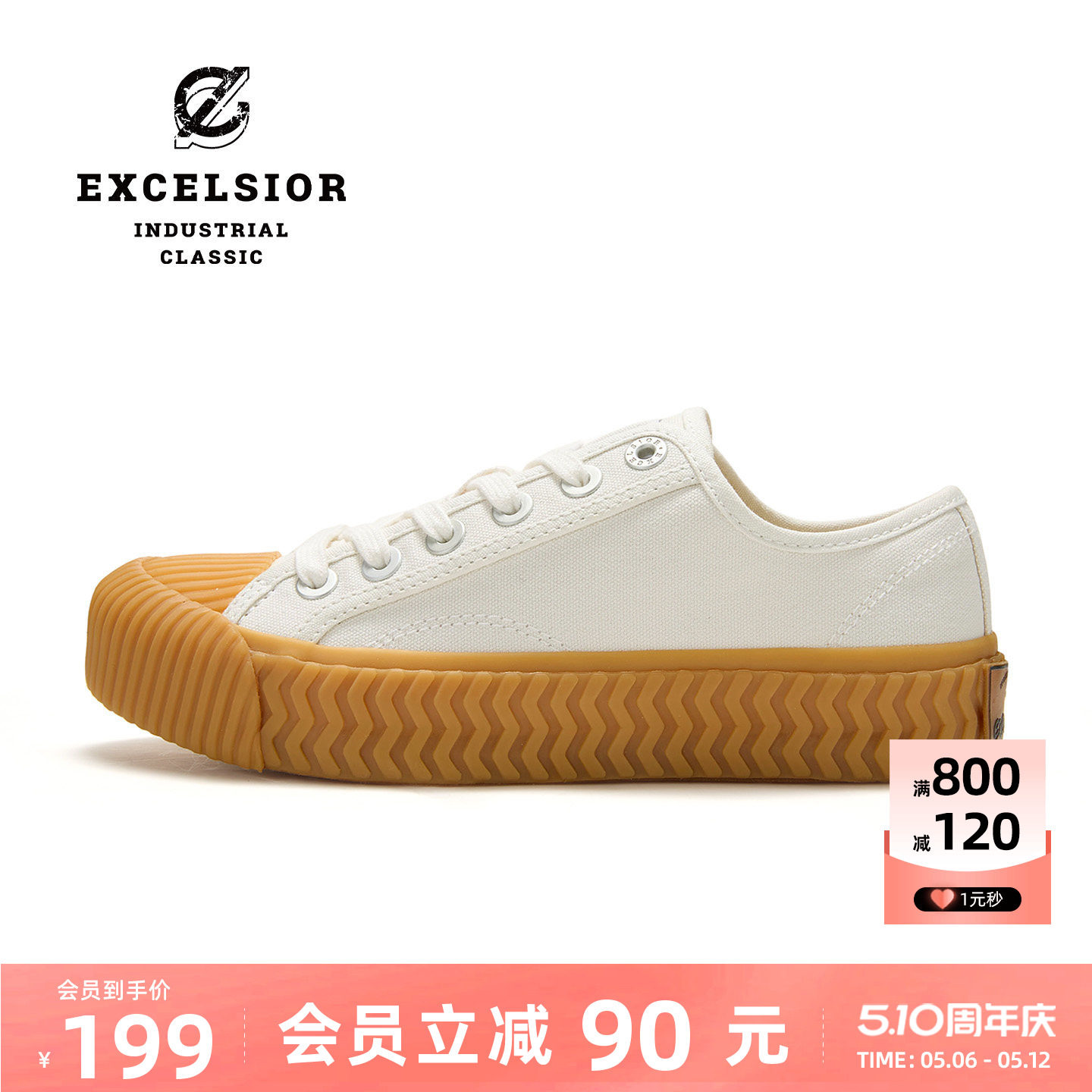 excelsior饼干鞋 女鞋经典板鞋低帮休闲鞋百搭小白鞋男厚底帆布鞋