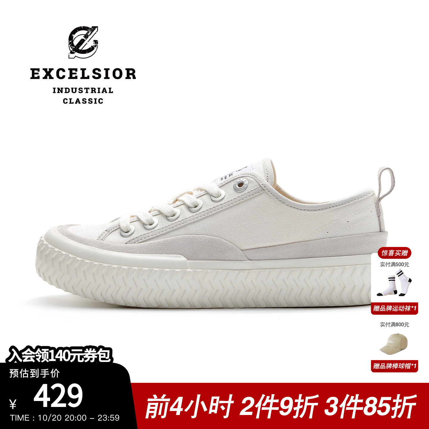 excelsior饼干鞋官方 新款摩登小白鞋女休闲低帮板鞋厚底帆布鞋男