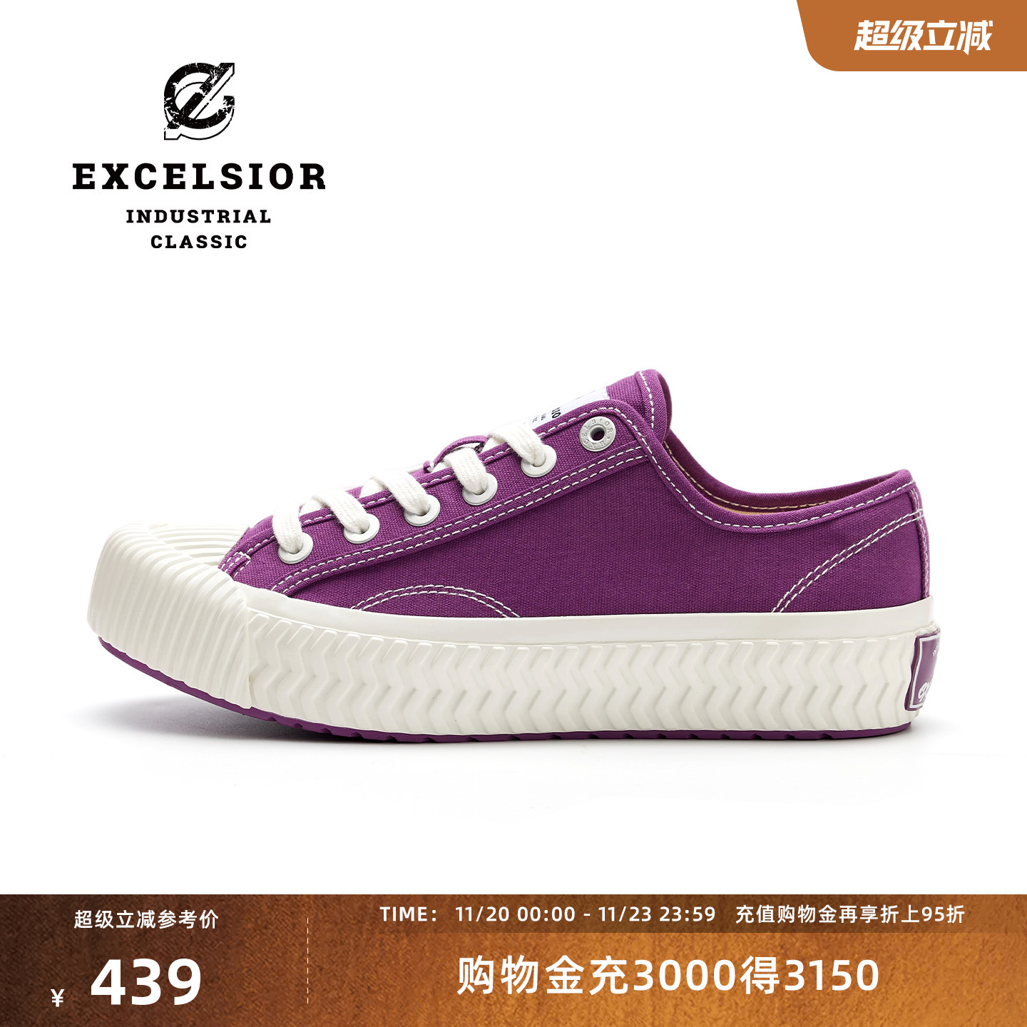 excelsior紫色百搭休闲帆布鞋