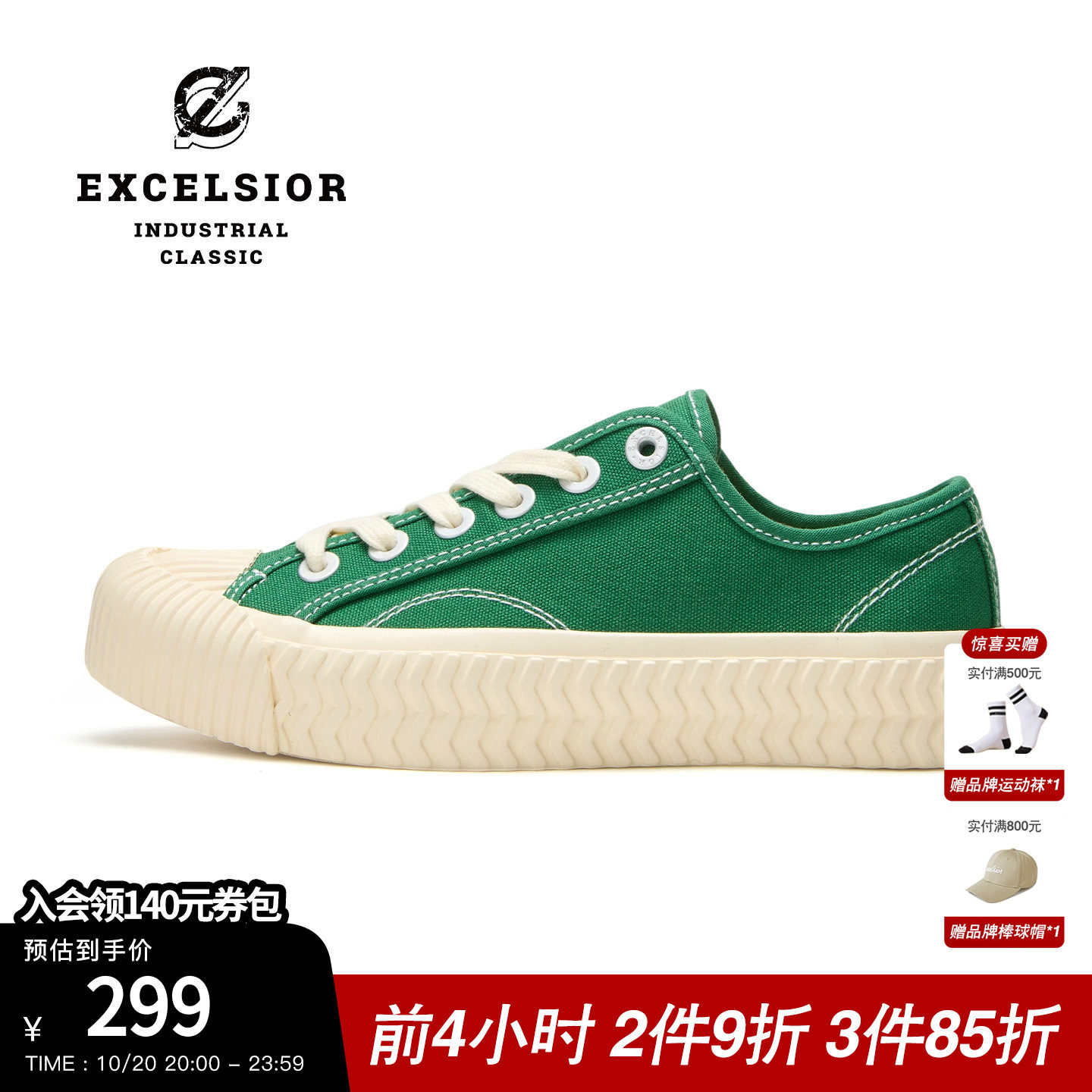excelsior饼干鞋 女鞋休闲鞋厚底板鞋复古鞋子运动鞋绿色帆布鞋
