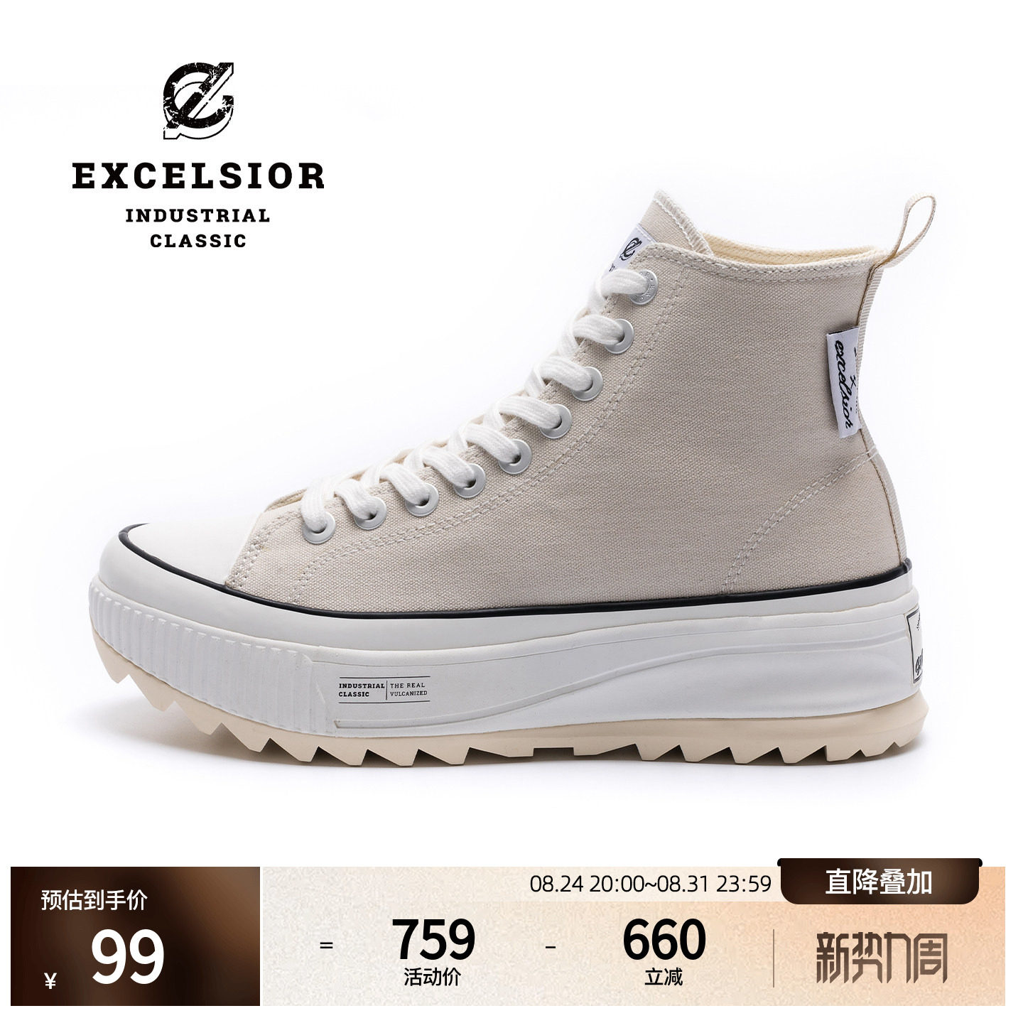 Excelsior厚底增高高帮帆布鞋图片