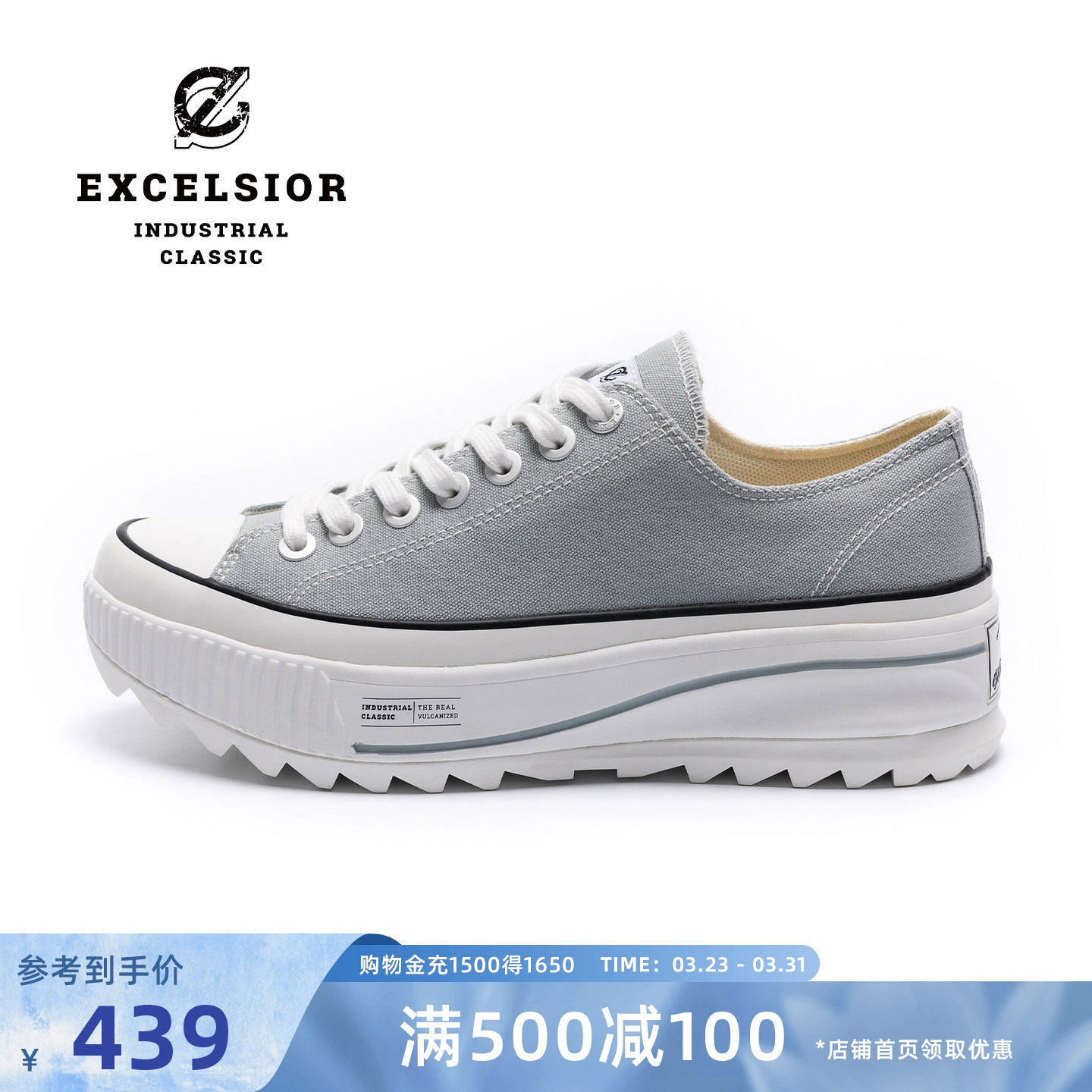 excelsior饼干鞋官方 夏季增高低帮板鞋男运动休闲厚底帆布鞋女