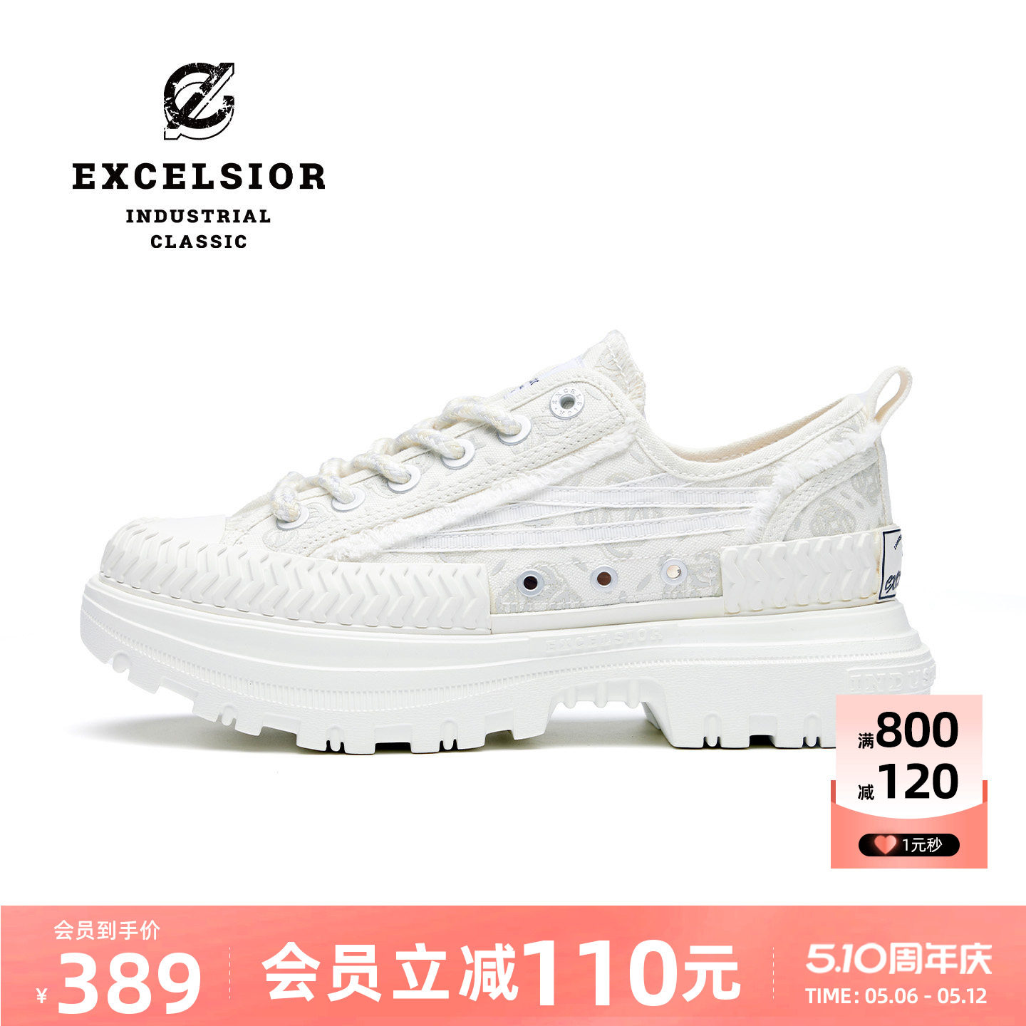 【女武神系列】excelsior饼干鞋官方 小白鞋厚底女鞋增高帆布鞋男