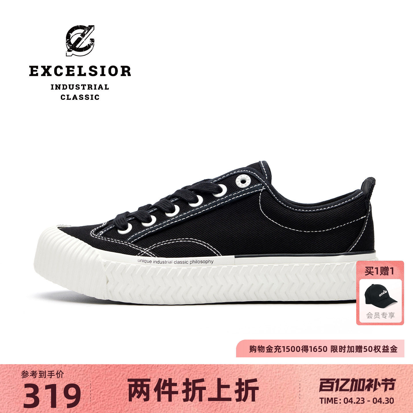 【布洛克系列】excelsior饼干鞋官方 黑色休闲板鞋厚底帆布鞋女款