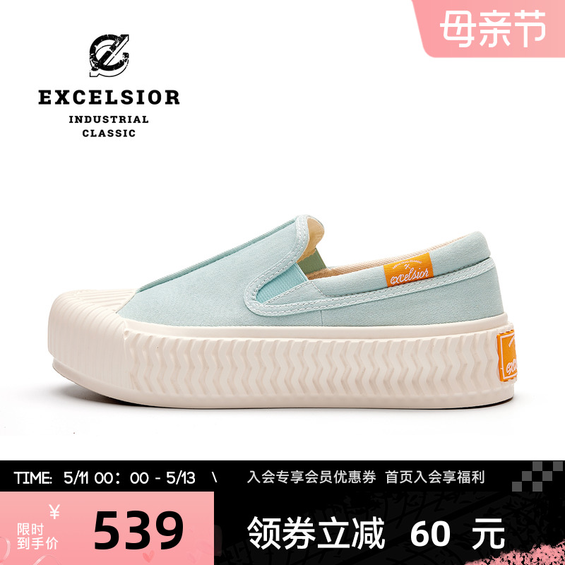 excelsior轻食早八饼干鞋一脚蹬