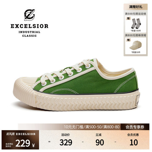 excelsior潮流休闲厚底帆布鞋