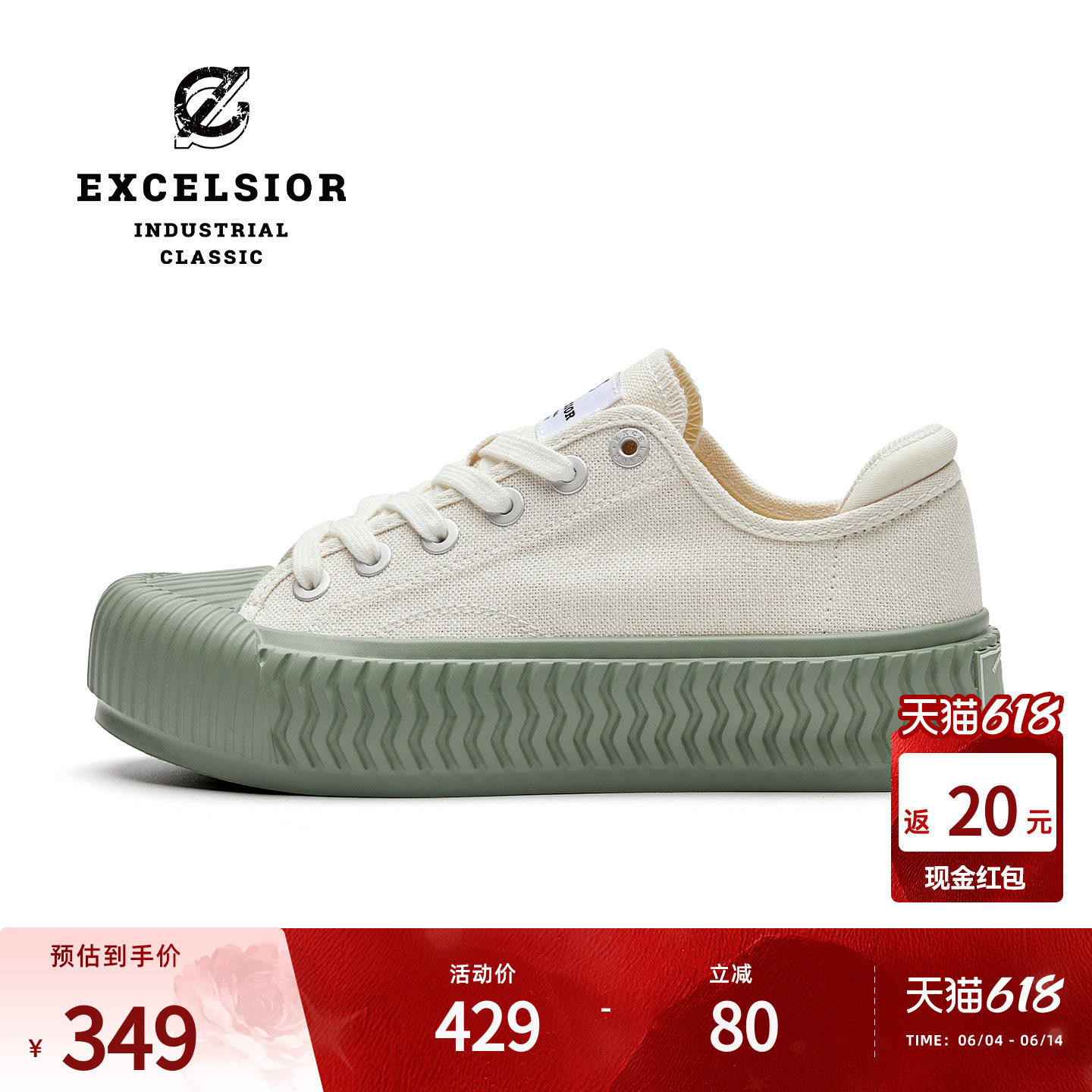 【轻食系列】excelsior饼干鞋 夏季小白鞋增高板鞋男厚底帆布鞋女