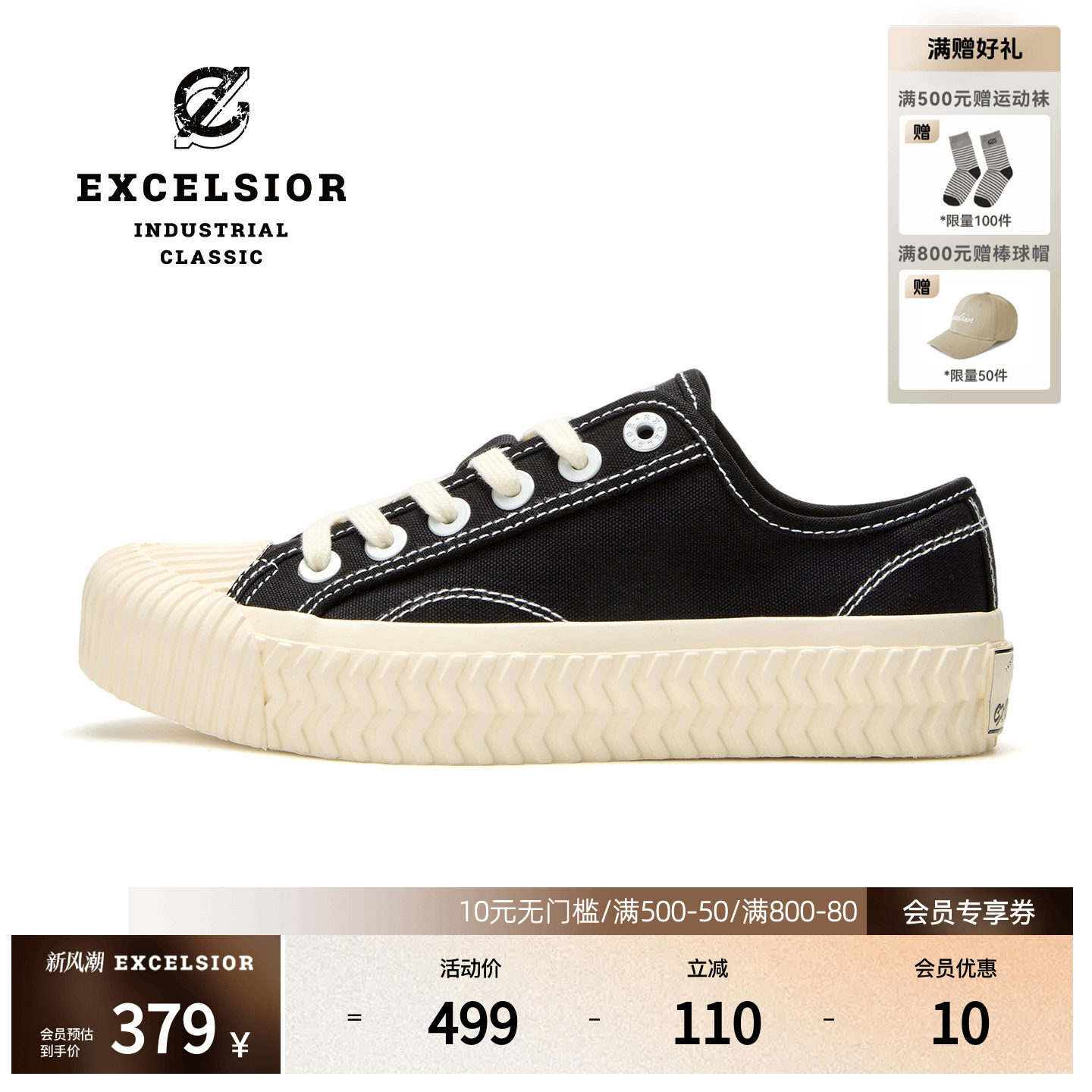 excelsior饼干鞋 通勤女鞋增高休闲鞋男低帮黑色板鞋厚底帆布鞋