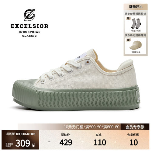excelsior透气增高厚底帆布鞋