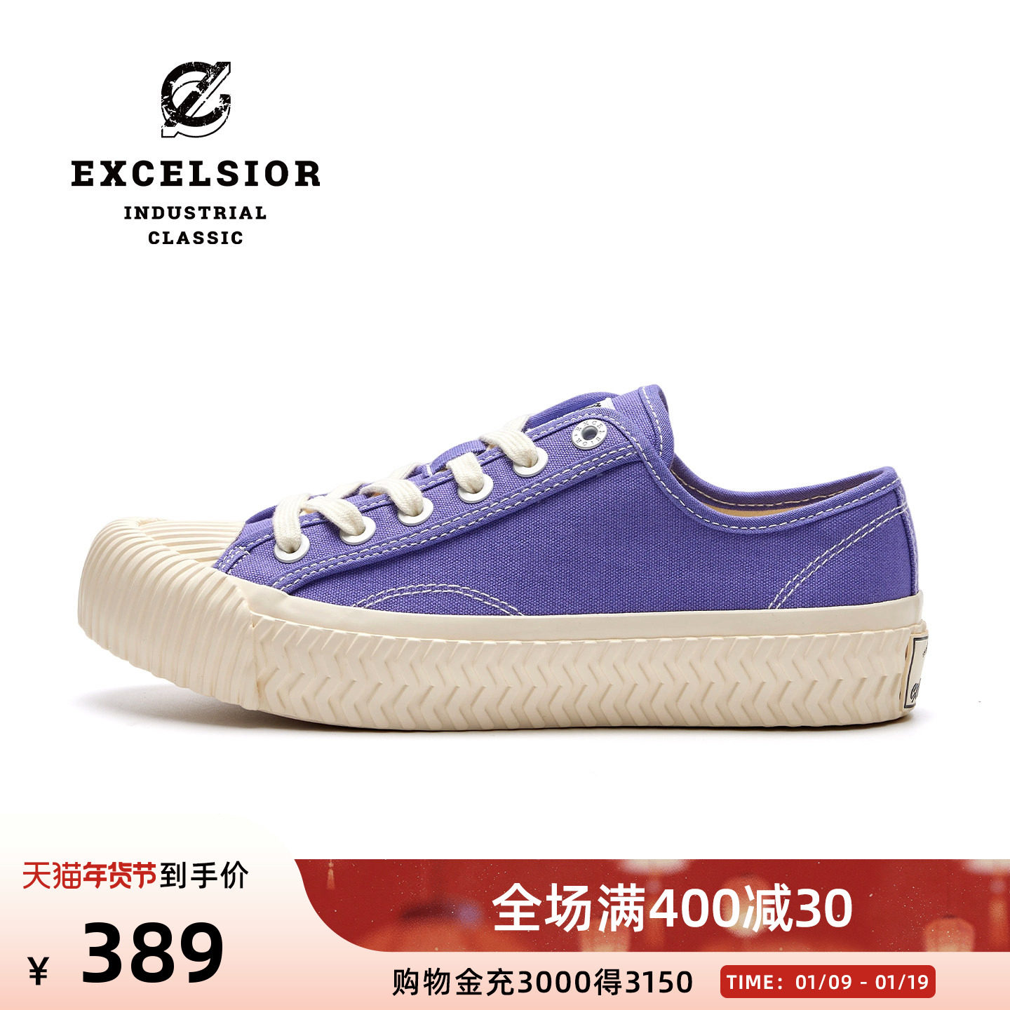 【马卡龙系列】excelsior饼干鞋官方 紫色厚底帆布鞋女运动休闲鞋,运动鞋new,运动休闲鞋,淘宝优惠券,粉丝福利购,淘宝优惠卷