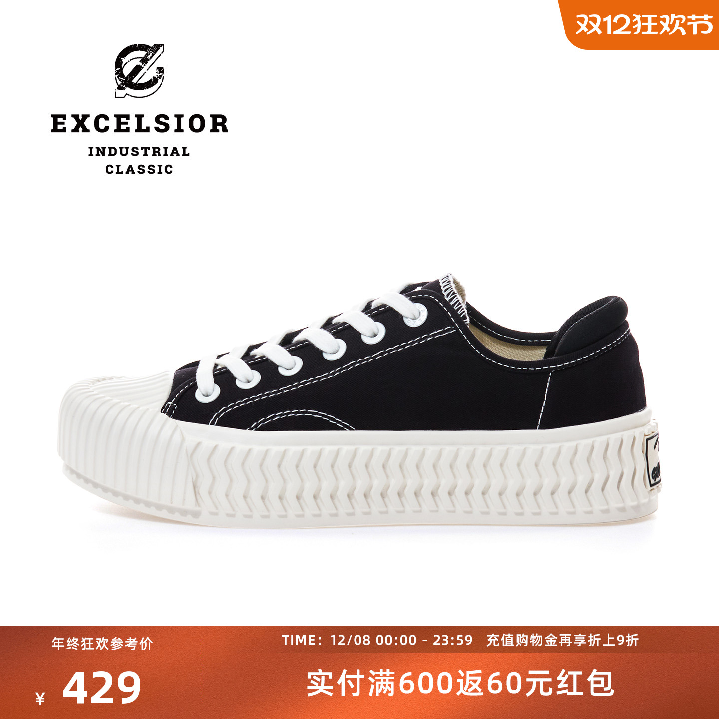 excelsior轻食厚底饼干帆布鞋