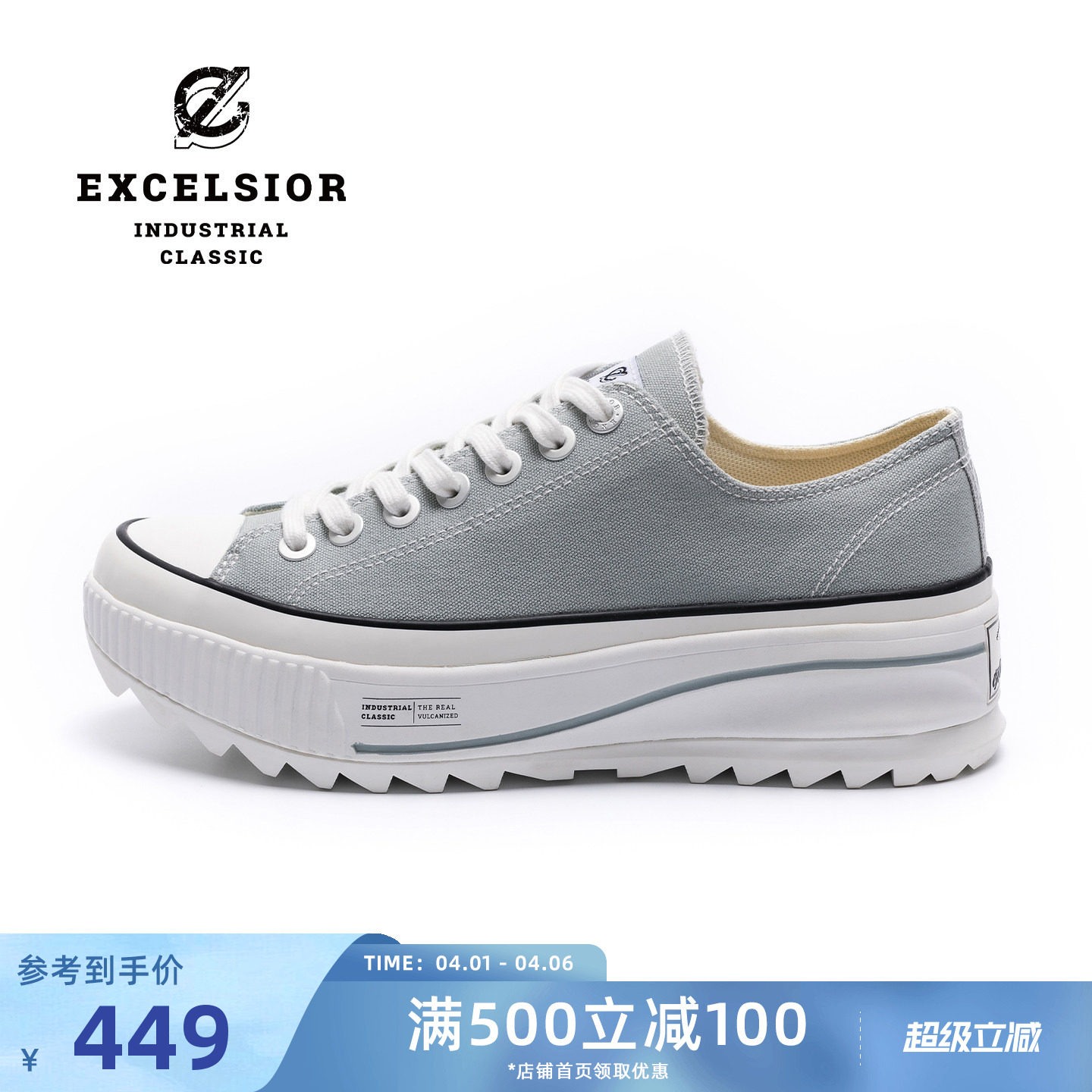 excelsior饼干鞋官方 夏季增高低帮板鞋男运动休闲厚底帆布鞋女