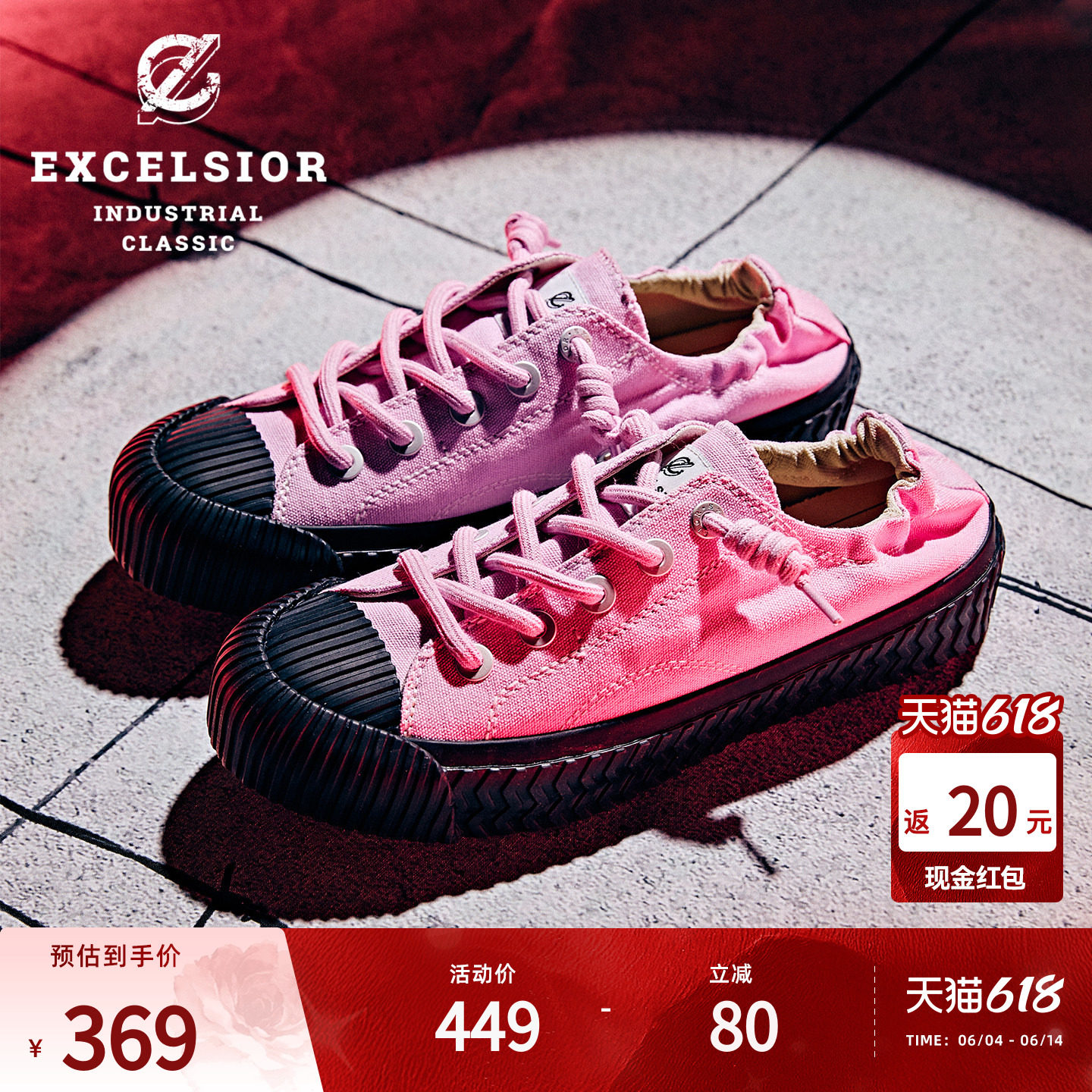 【双马尾系列】excelsior饼干鞋 夏季粉色厚底板鞋一脚蹬帆布鞋女