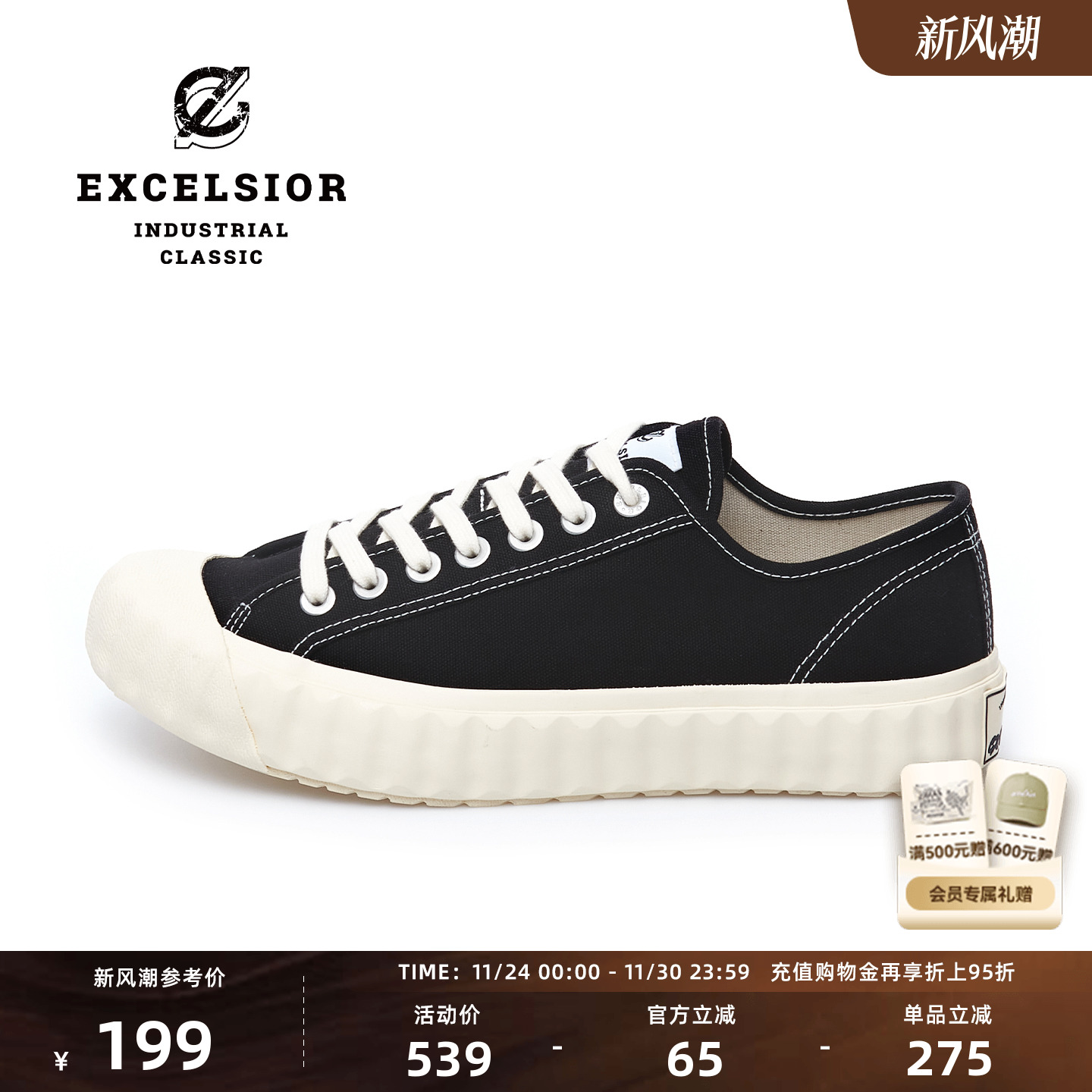 excelsior厚底低帮泡芙饼干鞋