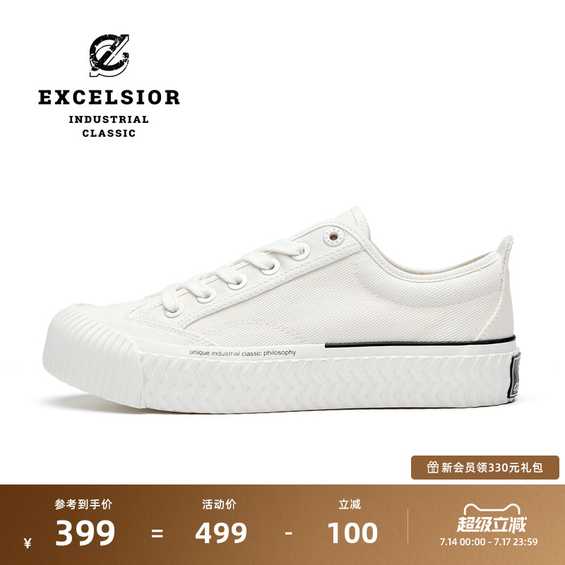 excelsior布洛克厚底小白帆布鞋