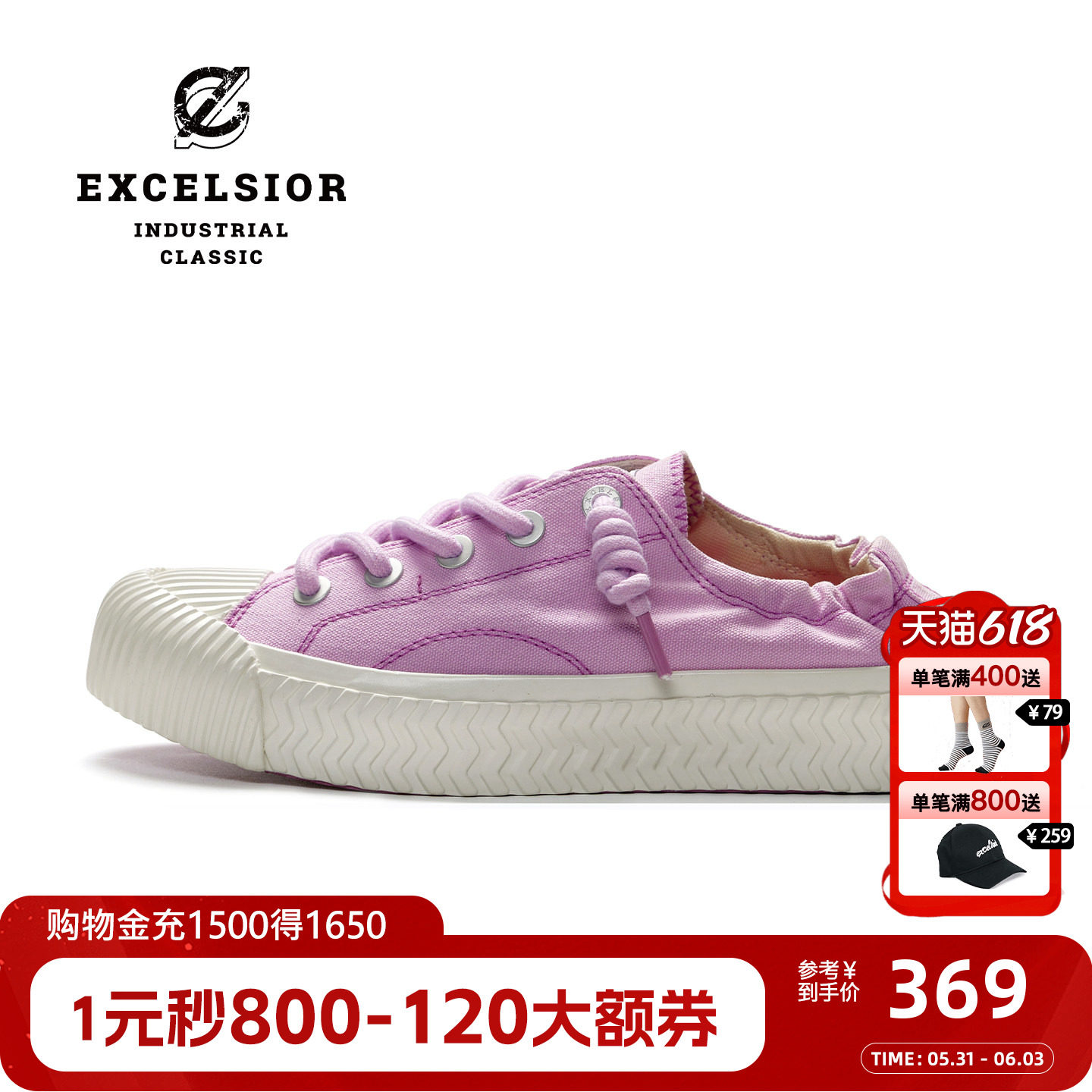 【双马尾系列】excelsior饼干鞋官方 一脚蹬板鞋女紫色厚底帆布鞋