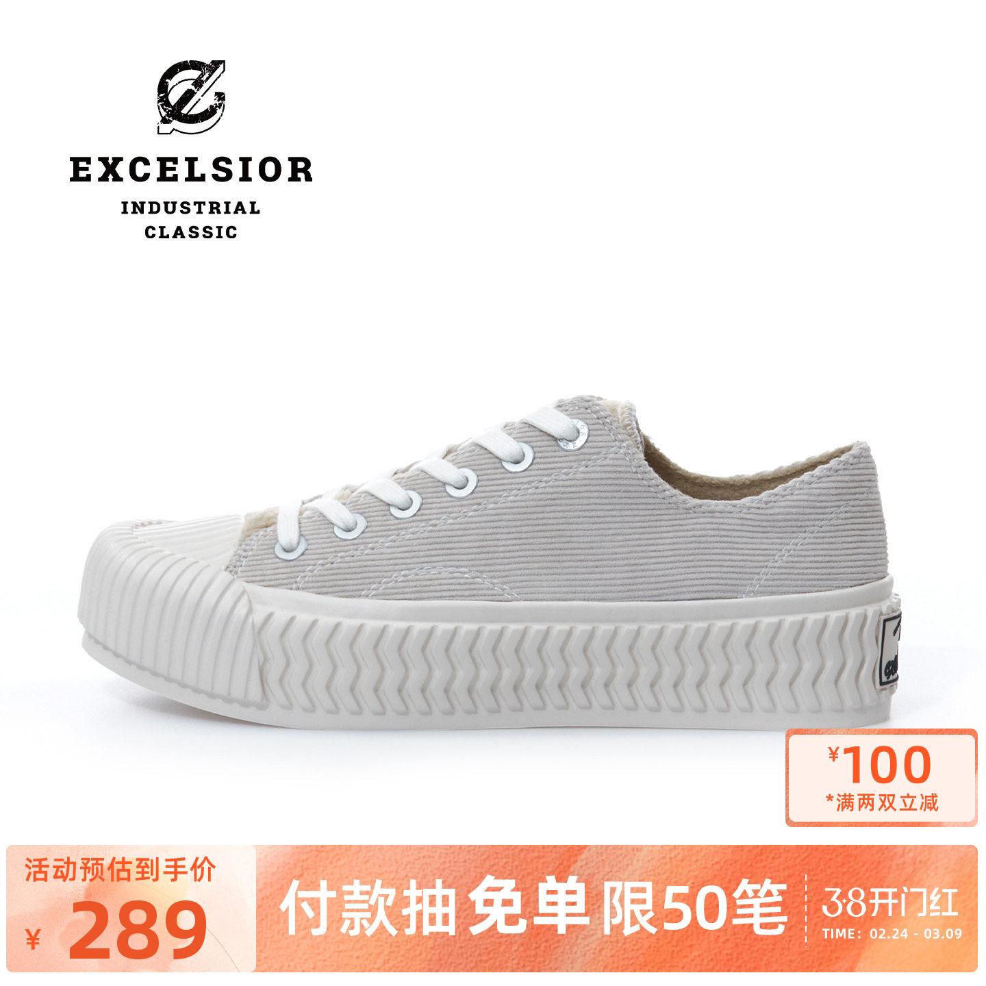 【轻食系列】excelsior饼干鞋官方 冬季加绒女鞋增高厚底帆布鞋男