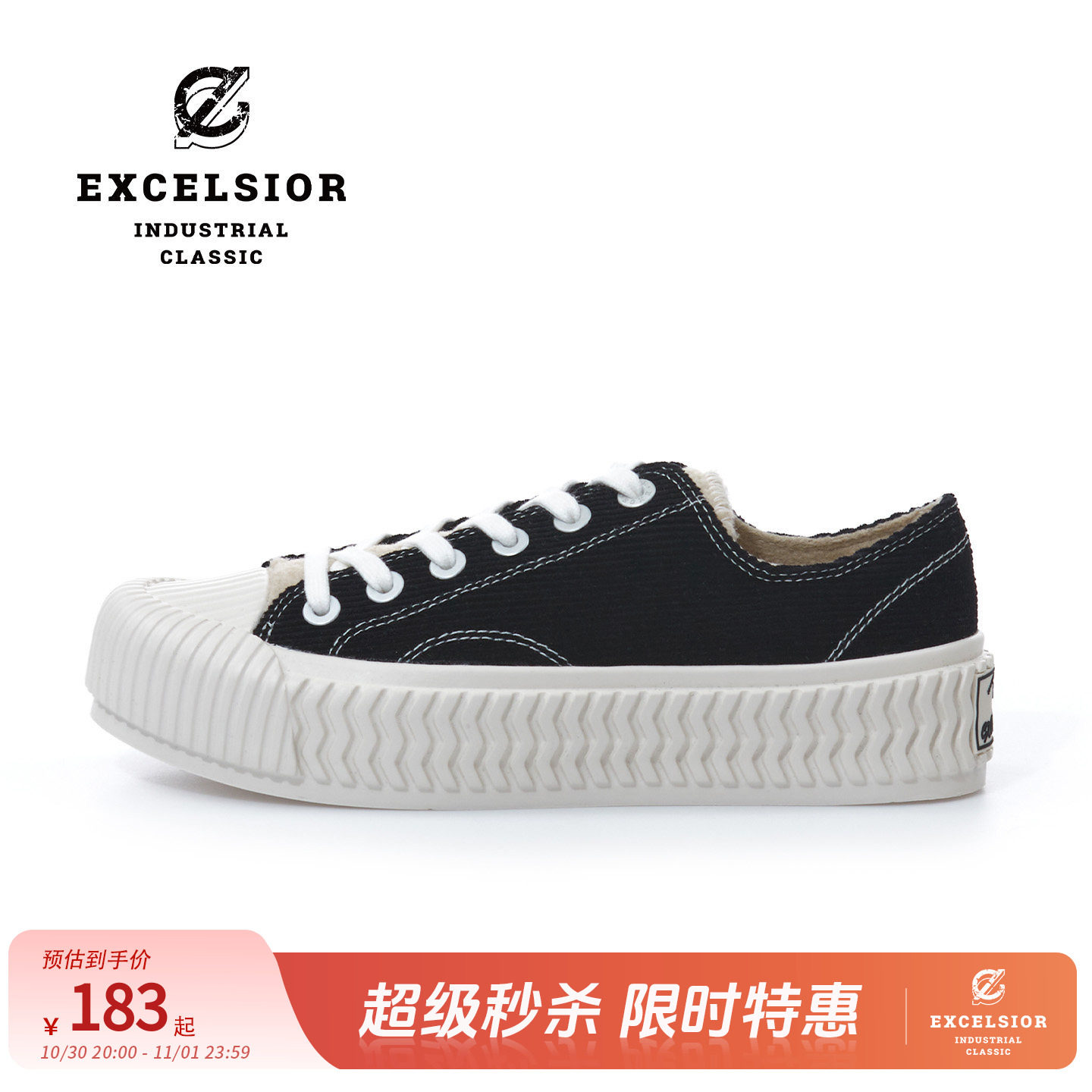 【轻食系列】excelsior饼干鞋 冬季加绒板鞋男休闲厚底帆布鞋女