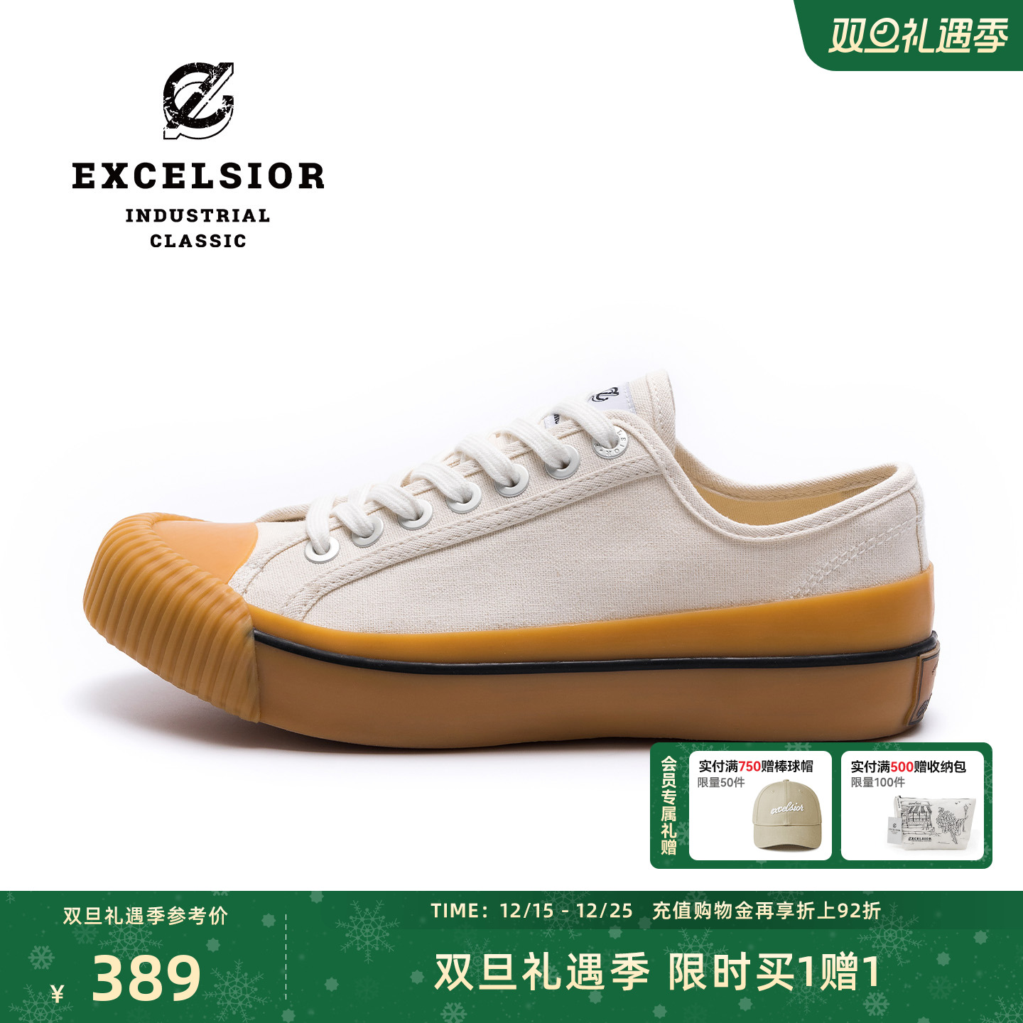 EXCELSIOR潮流低帮饼干帆布鞋