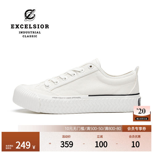 excelsior布洛克厚底小白帆布鞋