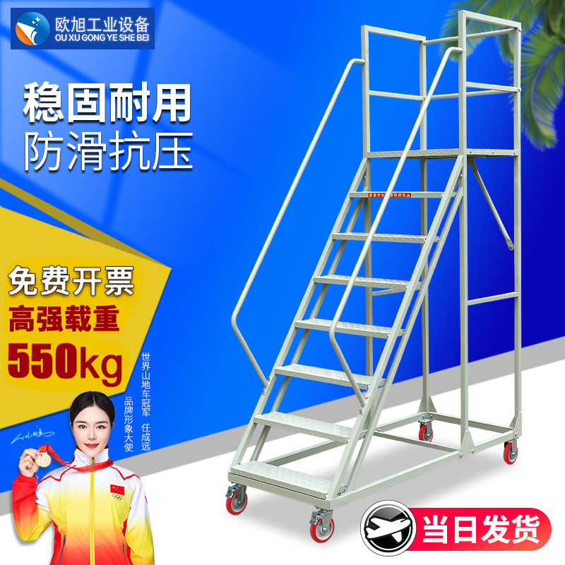 仓库移动登高车家用上阁楼梯超市货架上货拿货梯子检修平台加料梯