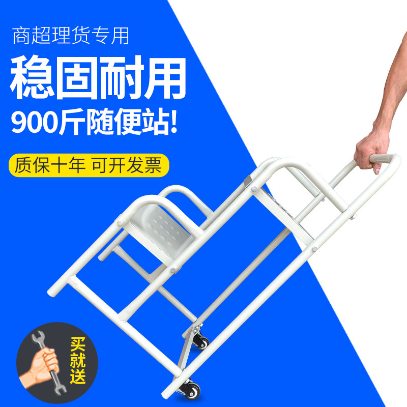 仓库可移动平台梯注塑加料登高车家用取物2步3步超市货架子理货梯