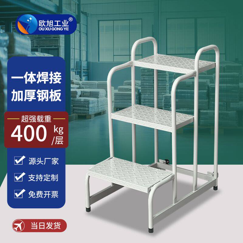 仓库移动平台梯货架取货登高车检修登高梯带轮3步4步家用阁楼梯子