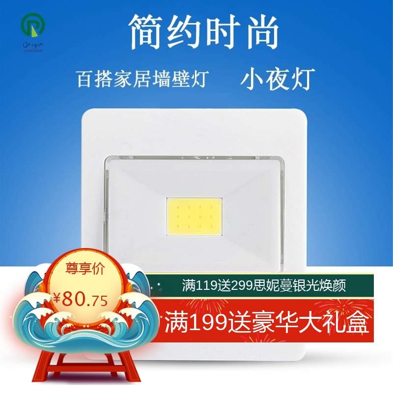 COB壁灯户外防水室外墙壁灯ABS壁灯床头过道方形酒店开关灯衣柜灯