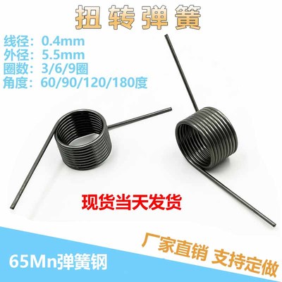 扭力回位扭转弹簧0.4线径5.5外径V型扭簧60-180度角65Mn钢