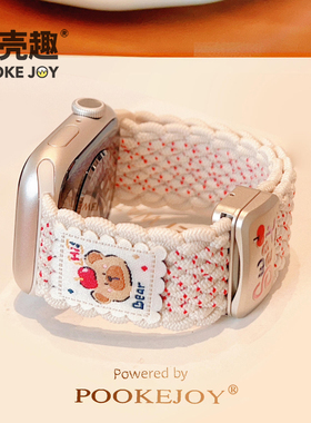 宝壳趣适用iwatch11表带applewatch10编织磁吸表带s9代弹力编织表带41/45/44/42mm运动透气s8磁吸表带春夏女