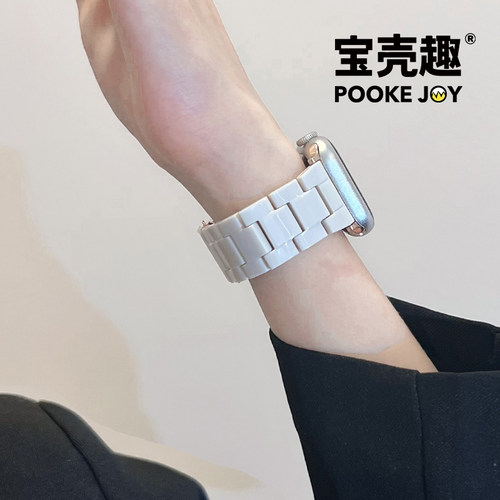 宝壳趣applewatch树脂表带