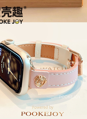 宝壳趣适用苹果手表iwatch11蔷薇皮表带s10/s9/s8金属拼皮表带40/41/42/44/45/46mm高级质感表带s7/s6/se通勤