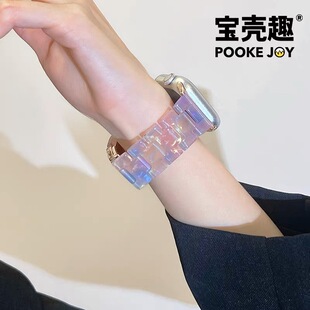 宝壳趣适用applewatch11表带iwatch10代苹果手表s9 透气40 45mm高级ins风气质 s8树脂极光贝母ultra夏季