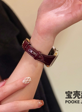 宝壳趣适用苹果手表applewatch11复古小蛮腰表带s10小蛮腰真皮表带s9轻奢表带s8气质简约表带41/42/45/46mm女