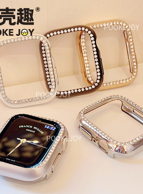 宝壳趣适用苹果手表s11表壳applewatch10钻壳SE代s9精致表壳49/45/41/42/44mm女轻奢表盖s8表盘保护壳气质新