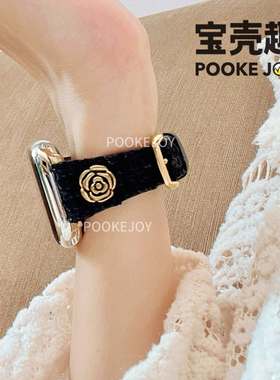 宝壳趣适用applewatch11山茶花s10小蛮腰粗花呢轻奢真皮表带s9苹果手表s8代小香风表带41/42/45/46mm气质女