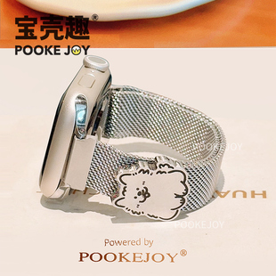 春夏女 宝壳趣适配applewatch10表带耶耶磁吸尼斯表带s9小狗金属表带s8s7透气米兰尼斯41 46mm可爱新款