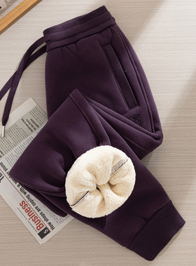 紫色卫裤女2025新款冬季加绒加厚束脚宽松显瘦保暖羊羔绒休闲长裤
