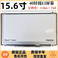 三星NP 450R5J 450R5U 450R5V 470R5E 370R5V 370R5E 510R5E 屏幕