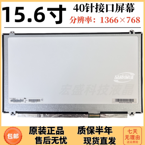 索尼SVE151E11T/C11T/D12T/B11N SVE151G13T SVF152A23T 液晶屏幕