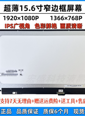 戴尔Inspiron 5593 5585 5598 5590 P90F 液晶屏显示屏幕内屏IPS