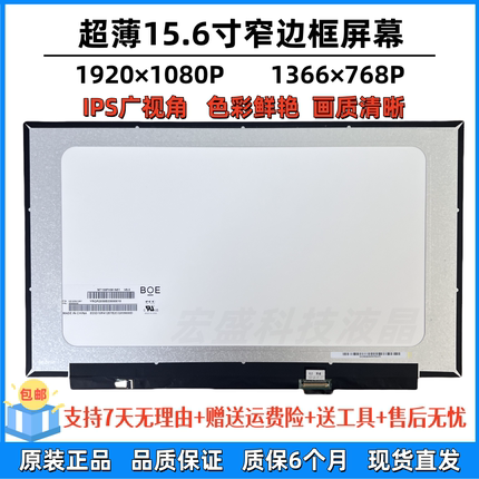 LM156LF2F01 0203 LM156LF1L01 LM156LFGL LTN156HL01/02 IPS屏幕