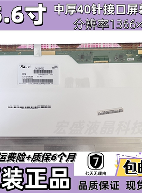 适用于联想Y570 V580C Z560 E530 E520 B590液晶屏幕 LP156WH4