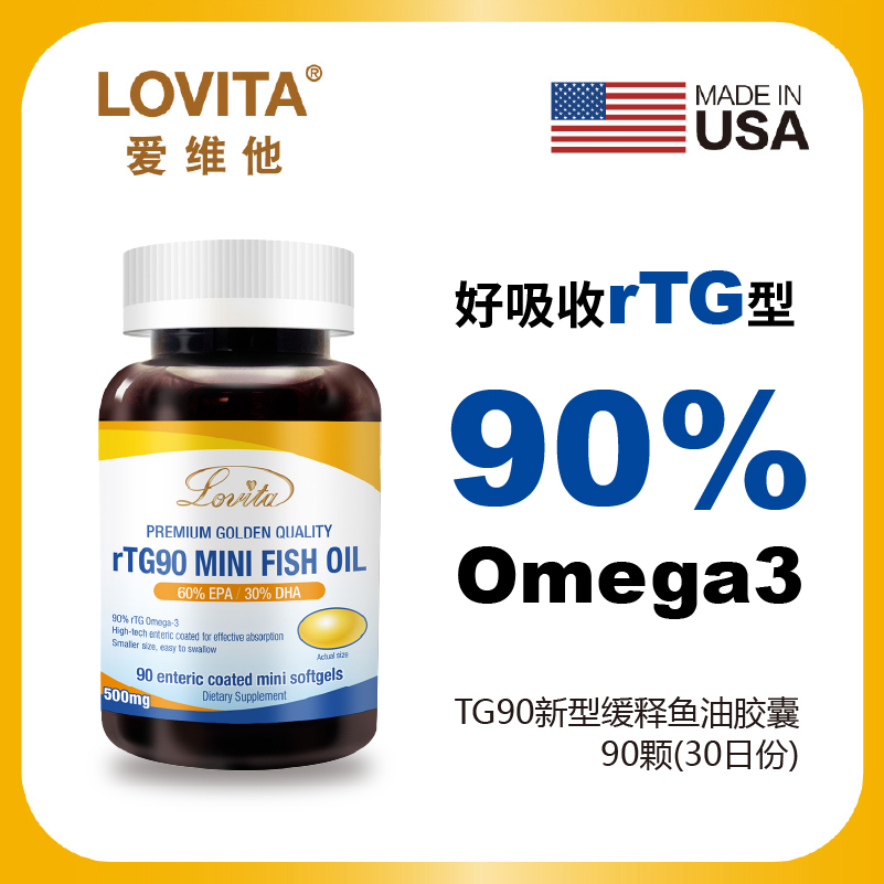 维他学生增强青少年婴儿正品鱼油