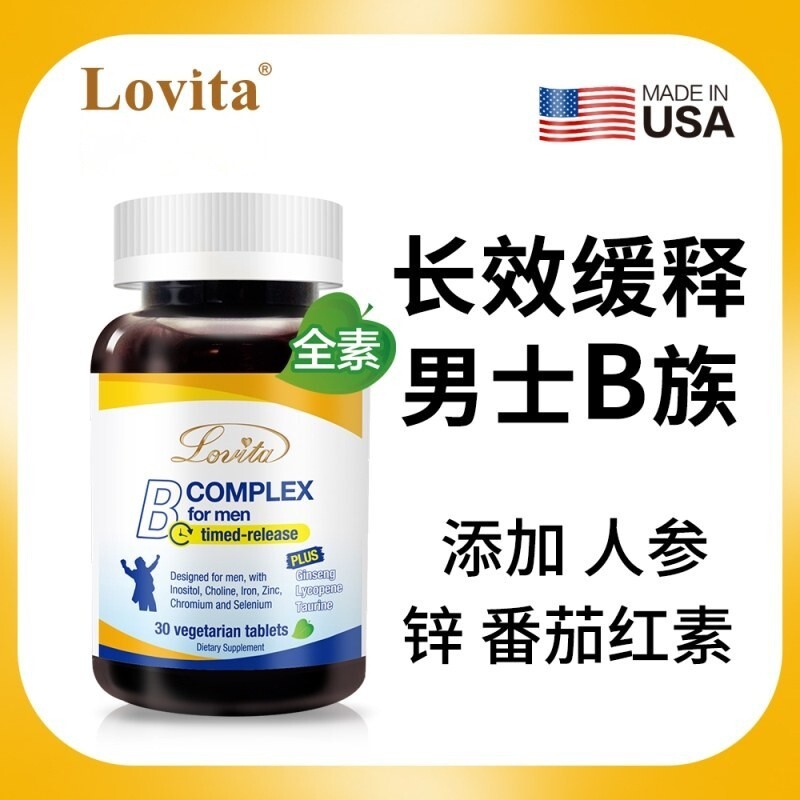 Lovita 美国男性长效缓释B族素食片30粒添加锌西红柿素牛磺酸