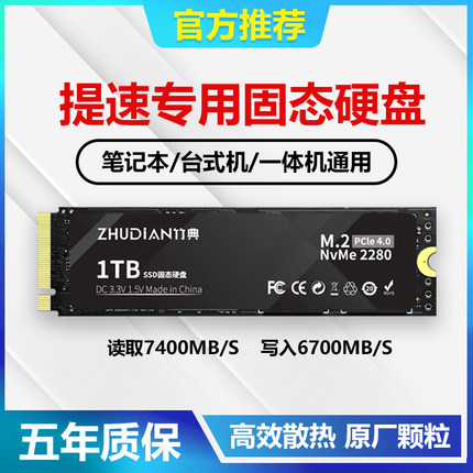 适用联想笔记本M2固态硬盘1t 512g硬盘ssd高速台式机电脑硬盘2tb
