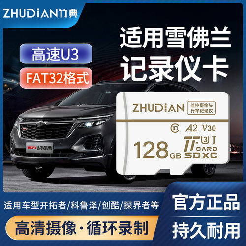 行车记录仪内存卡高清录制不卡顿