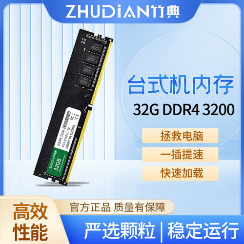 台式电脑内存条ddr4-2400hz2666