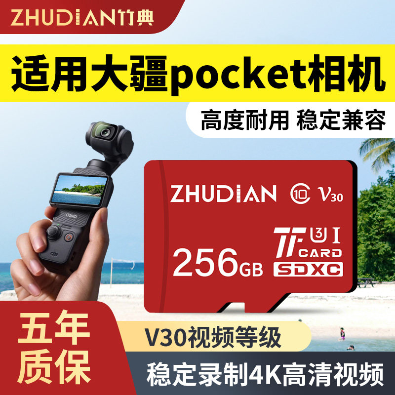适用大疆运动相机存储卡action5pro4pocket3灵眸tf内存卡高速sd卡